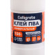 Клей ПВА 150 г Calligrata, с дозатором