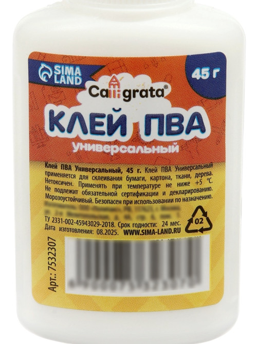 Клей ПВА Calligrata, 45 г, с дозатором