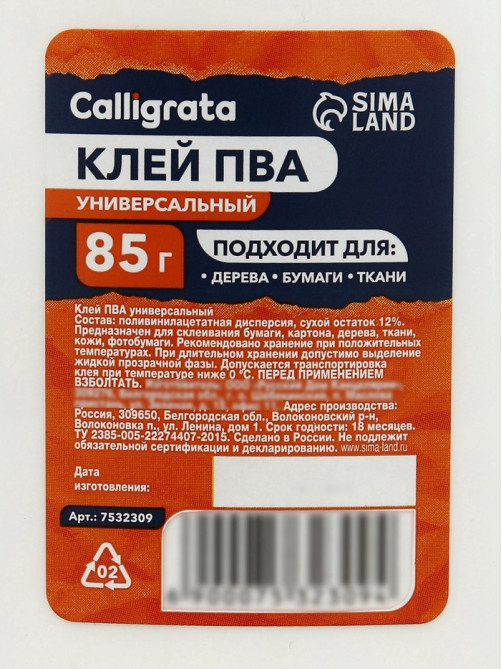 Клей ПВА Calligrata, 85 г, с дозатором