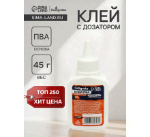 Клей ПВА Calligrata, 45 г, с дозатором