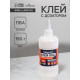 Клей ПВА 150 г Calligrata, с дозатором