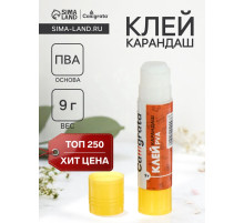 Клей-карандаш Calligrata, 9 г