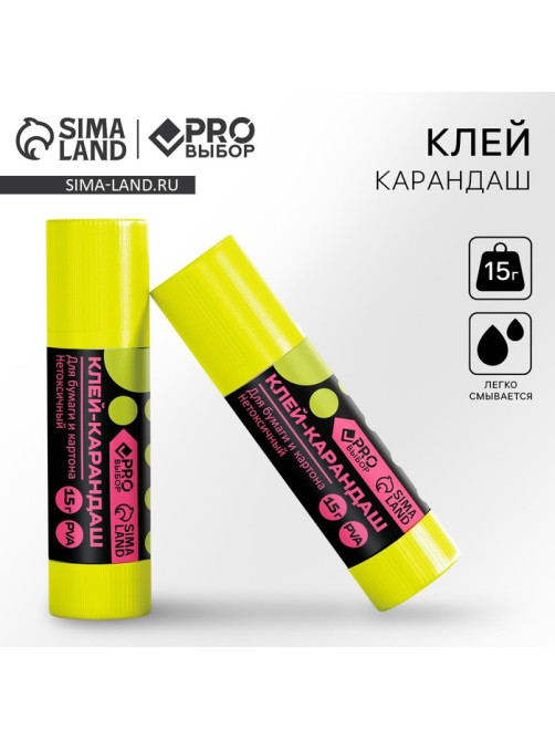 Клей-карандаш PROвыбор, 15 г «Черный неон»