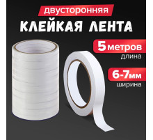 Клейкая лента двусторонняя 6-7 мм × 5 м