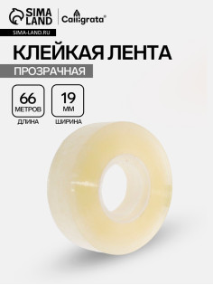 Клейкая лента 19 мм × 66 м, прозрачная