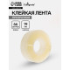 Клейкая лента 19 мм × 66 м, прозрачная
