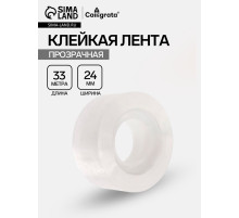 Клейкая лента 24 мм × 33 м, кристально-прозрачная