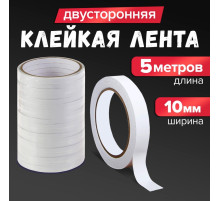 Клейкая лента двусторонняя 10 мм × 5 м