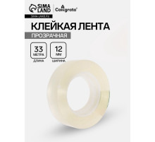 Клейкая лента 12 мм × 33 м, прозрачная
