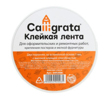 Клейкая лента, двусторонняя, на вспененной основе 1 мм, 5 мм × 10 м