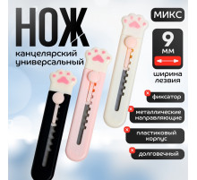 Нож канцелярский «Лапка», лезвие 9 мм, пластик, МИКС