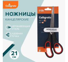Ножницы канцелярские 21 см, «Комфорт», эргономичные пластиковые ручки, европодвес