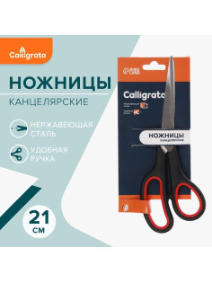 Ножницы канцелярские 21 см, «Комфорт», эргономичные пластиковые ручки, европодвес