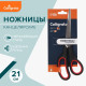 Ножницы канцелярские 21 см, «Комфорт», эргономичные пластиковые ручки, европодвес