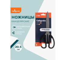 Ножницы канцелярские Calligrata «Офис», 20.5 см (±0.5 см), пластиковые ручки, европодвес