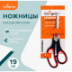 Ножницы канцелярские 19 см, ручки пластиковые с резиновыми вставками