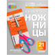 Ножницы канцелярские 21 см, ручки пластиковые с резиновыми вставками, МИКС