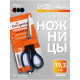 Ножницы канцелярские 19.3 см, ручки пластиковые с резиновыми вставками, МИКС