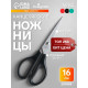 Ножницы канцелярские 16 см, пластиковые ручки, на блистере, МИКС