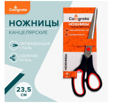 Ножницы канцелярские 23.5 см, ручки пластиковые с резиновыми вставками