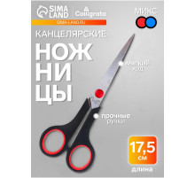 Ножницы канцелярские 17.5 см пластиковые ручки, в картонной коробке, МИКС