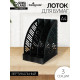Лоток для бумаг А4, вертикальный, 3 отделения, чёрный
