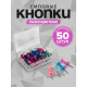 Кнопки силовые 50 штук, пастель ассорти