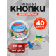 Кнопки силовые, 40 штук, в пластиковой коробке, цветные