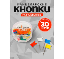 Набор кнопок «Флажки», цветные, в пластиковой упаковке