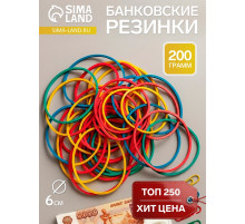 Банковская резинка, 200 г, диаметр 60 мм, длина 95 мм, сечение 1.7×1.7 мм, МИКС, в пакете