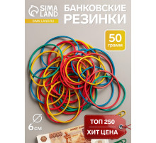 Банковская резинка, 50 г, диаметр 60 мм, длина 95 мм, сечение 1.7×1.7 мм, МИКС, в пакете