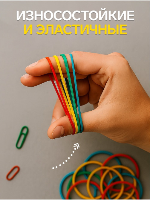Банковская резинка, 50 г, диаметр 60 мм, длина 95 мм, сечение 1.7×1.7 мм, МИКС, в пакете