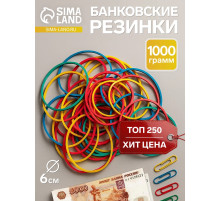 Банковская резинка цветная, 1000 грамм, длина 95 мм, диаметр - 60 мм, сечение 1.7×1.7 мм