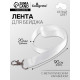Лента для бейджа ширина-20 мм, длина-90 см с металлическим карабином, белая