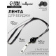 Лента для бейджа, 9 мм × 85 см, с держателем - рулеткой 40 см и петлёй, на кнопке, чёрная
