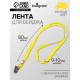 Лента для бейджа ширина-9-10 мм, длина-80 см с металлический прищепкой, жёлтая