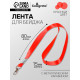Лента для бейджа, 15 мм × 80 см, с металлическим карабином, красная