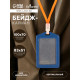 Бейдж - карман вертикальный, 70×100 мм, ПВХ, синий