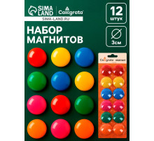 Набор магнитов для доски, 12 шт., d=3 см, на блистере
