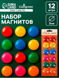 Набор магнитов для доски, 12 шт., d=3 см, на блистере