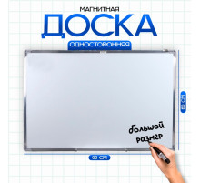 Доска магнитно-маркерная Calligrata, 60×90 см, в алюминиевой рамке, с полочкой, с подвесами