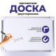 Доска двусторонняя, магнитно-маркерная, 30×20 см