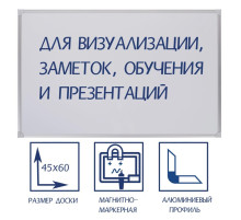 Доска магнитно-маркерная, Calligrata REEF, 45×60 см, в алюминиевой рамке