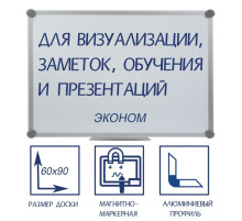 Доска магнитно-маркерная, Calligrata SLIM, 60×90 см, в алюминиевой рамке, с полочкой