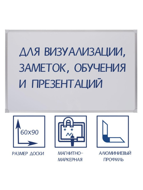 Доска магнитно-маркерная, Calligrata REEF, 60×90 см, в алюминиевой рамке, с полочкой