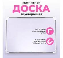 Доска двусторонняя, магнитно-маркерная, 35×25 см