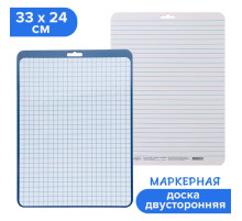 Доска маркерная A4 (33×24 см) Calligrata, двусторонняя: клетка/линейка, синяя