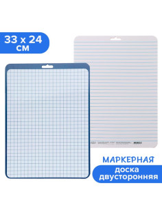Доска маркерная A4 (33×24 см) Calligrata, двусторонняя: клетка/линейка, синяя