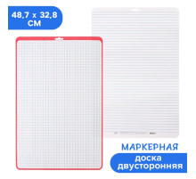Доска маркерная A3 (48.7×32.8 см) Calligrata, двусторонняя: клетка/линейка, красная