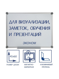 Доска магнитно-маркерная, Calligrata SLIM, 45×60 см, в алюминиевой рамке